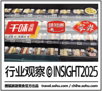 <b>品自2018年起起头结构预制菜</b>