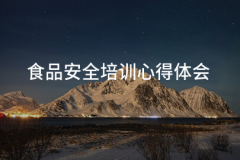 质量的节制取质量的改良是企业的原